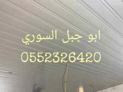 شرائح المنيوم الخبر