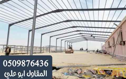 مقاولات عامة