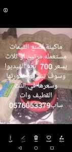 المنطقة الشرقيه
