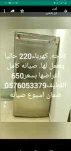 المنطقة الشرقيه