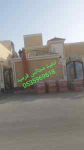قرميد الدمام