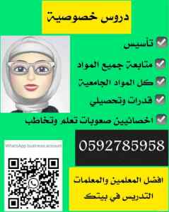 معلمة برمجة في جدة معلمة حاسب الي