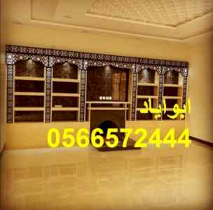 ديكورات مشبات,ديكورات مشبات سوريا