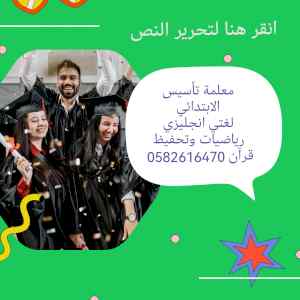 دروس خصوصية