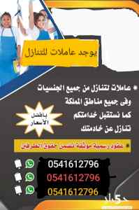 يوجد عاميلات من كل الجنسيات