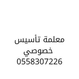 رقم معلمة انجليزي في الرياض