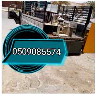 دينا نقل عفش حي ام الحمام