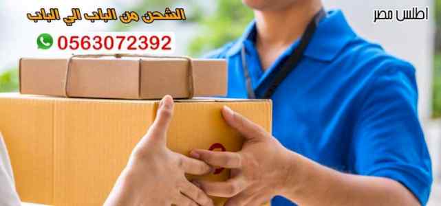 افضل شركة شحن من السعوديه الى مصر