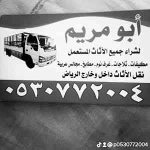 شراء مكيفات مستعمله بالخرج