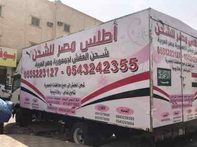شركة شحن من القصيم إلى مصر
