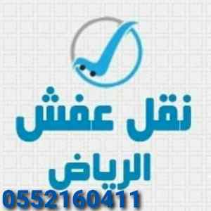 نشتري الأثاث المستعمل