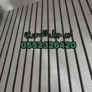 شرائح المنيوم الدوحة