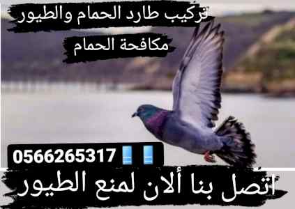 شركة تركيب مانع الحمام بالمدينة