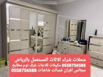 شراء مطابخ مستعملة بالرياض حي الشروق