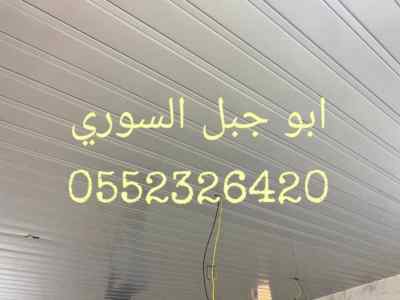 شرائح المنيوم الشرقية