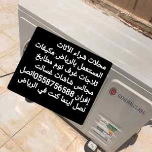شراء مطابخ مستعملة شمال الرياض