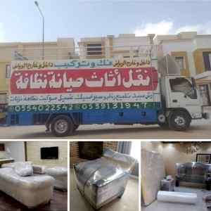 نقل عفش فك وتركيب بالرياض باكستاني