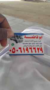 شراء مكيفات مطابخ مستعمل شمال الرياض