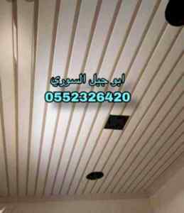 اسقف مستعارة سيهات
