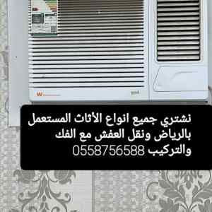 شراء مطابخ مستعملة بالرياض