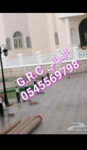 صور جي ار سي,