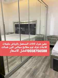 شراء اثاث مستعمل غرب الرياض