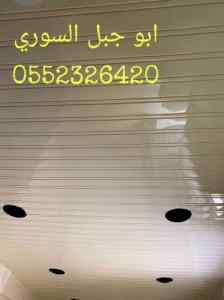 شرائح المنيوم العنود