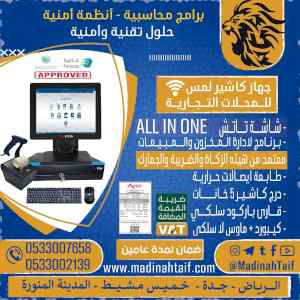 عروض وتخفيضات علي اجهزة الكاشير QR