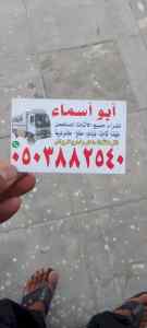 حقين اللي يشترون غرف النوم
