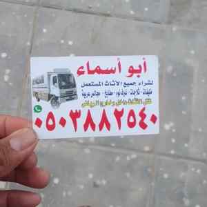 حقين اللي يشترون غرف النوم