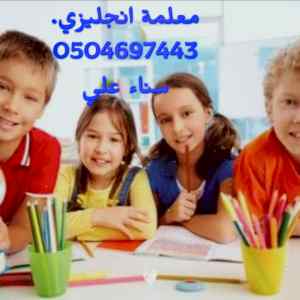 معلمة انجليزي تجي للبيت