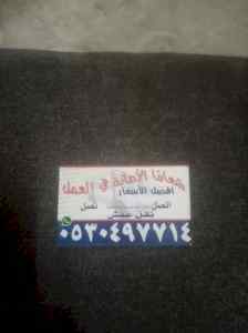 دينا نقل عفش حي اليرموك