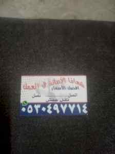 دينا نقل عفش حي قرطبة