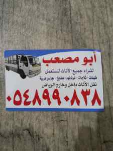الرياض