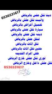نجار فك وتركيب حي النسيم