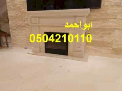 ديكورات مشبات, مشبات السعودية