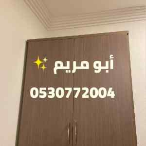 شراء اثاث مستعمل الشفاء