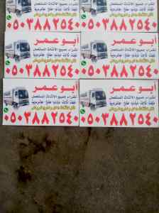 حقين اللي يشترون غرف النوم