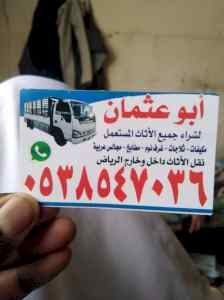 شراء /اثاث /مستعمل /حي /إشبيلية /
