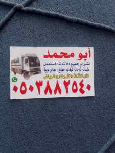 حقين اللي يشترون غرف النوم
