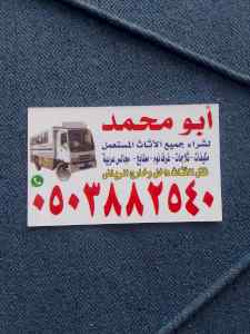 حقين اللي يشترون المكيفات
