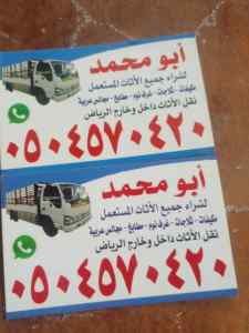 شراء مكيفات حي الشفاء
