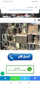 شراء /مكيفات /مستعملة /بالمزاحمية /
