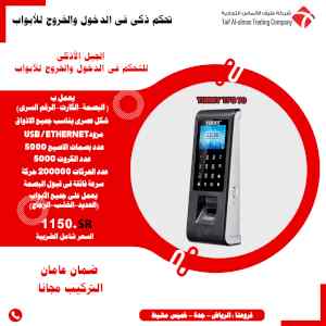 جهاز اكسس كنترول TIMMY TFS70 من اجود الانواع