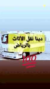 نجار /فك /وتركيب /حي /الملك فهد /
