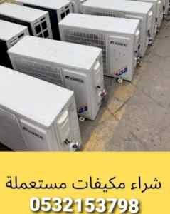 شراء اثاث مستعمل بالرياض