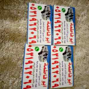 راعي شراء اثاث مستعمل حي النهضة