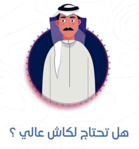 القرض العقاري كاش