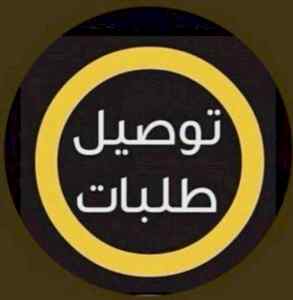 طش الاثاث القديم بالرياض