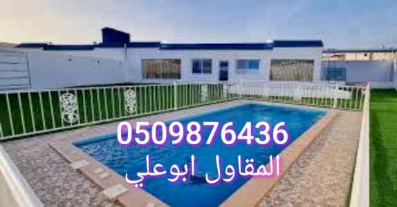 مقاولات عامة